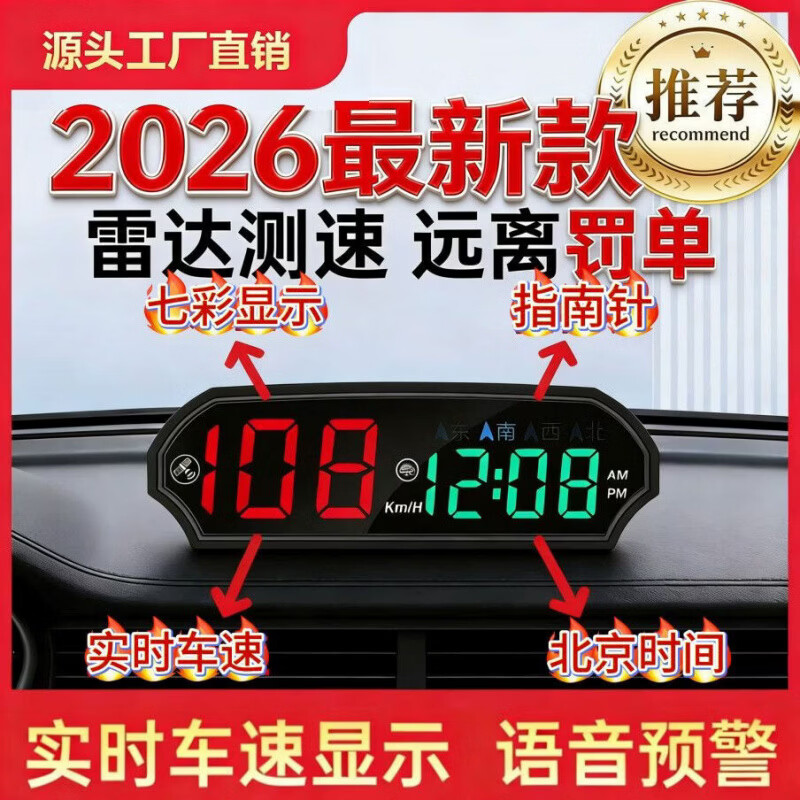 2026新款车载安全预警仪电子狗太阳能无线抬头显示器HUD汽车通用 2026年3月新升级版本