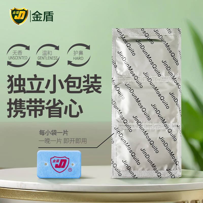 金盾电蚊香片驱蚊防蚊片无香驱蚊蚊香片 电蚊香片105片(不含加热器)