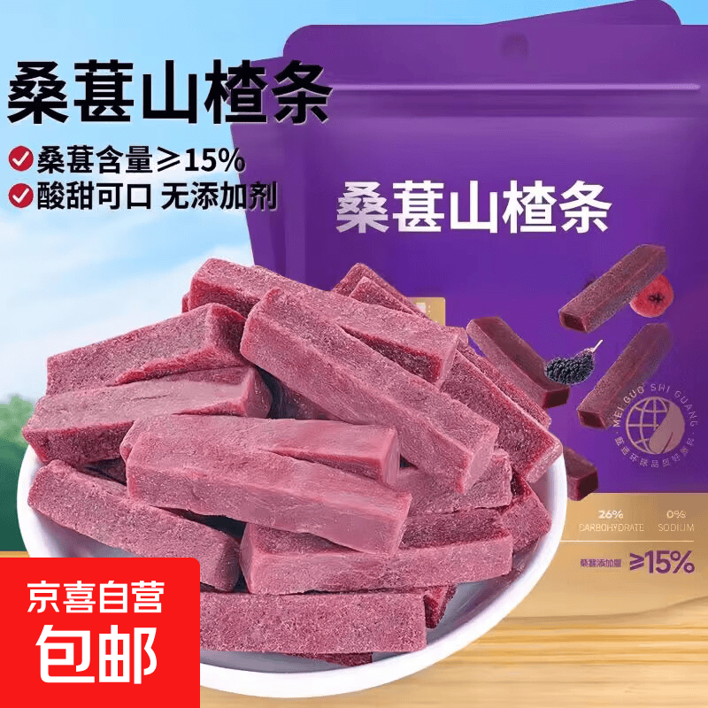 桑葚山楂条 袋装网红追剧桑葚鲜果打浆小吃儿童蜜饯果脯零食 桑葚山楂条100g*1袋