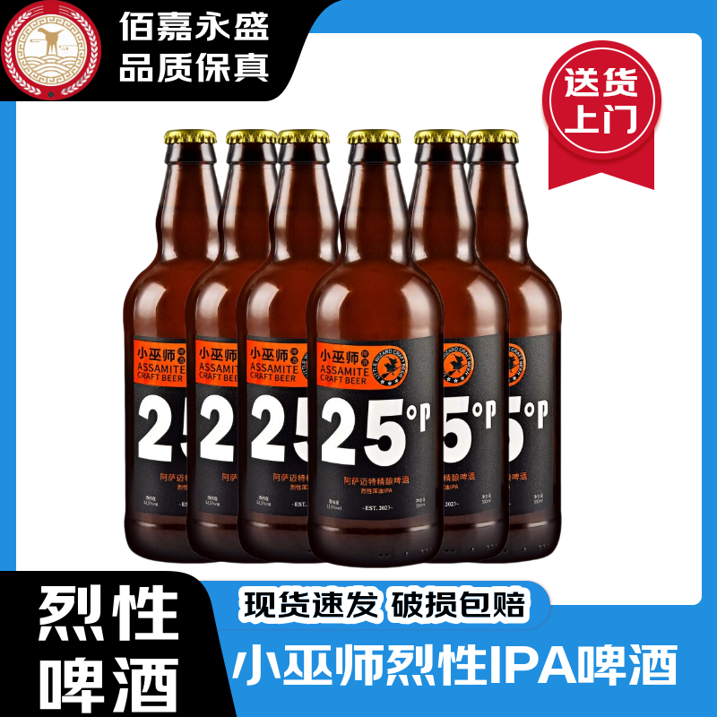 ��������С��ʦơ�ơ��ٷ���Ʒ��ԭ��֭25���������Ի���IPAơ�ƾ���ơ�� ������IPA ˳����ʡ� 500mL 6ƿ