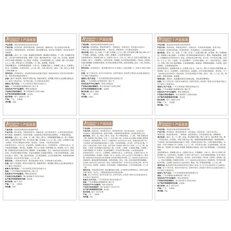 袋鼠妈妈(Kangaroo Mommy)护肤品洗面奶燕窝弹润紧致水乳套装抗皱面霜补水保湿套装 【燕窝4件套】洁面+水+乳+面霜