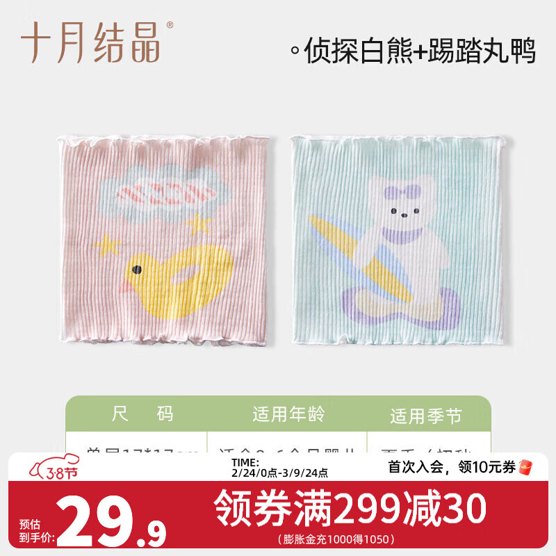 ʮ�½ᾧ��ΧӤ���Ƕ���������Χ����˫��������������A��2��װ ��̽����/��̤̤�衾����0-6���¡�