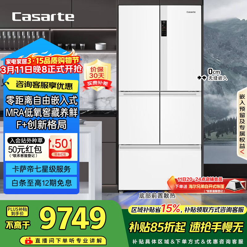 Casarte/������ 520�� ��ʽ���� ���� BCD-520WLCFPM4WKU1 9749.26Ԫ