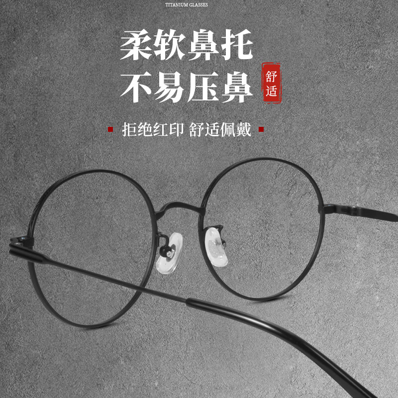 特瞳话超轻纯钛圆框素颜近视眼镜框女可配度数防蓝光辐射金丝防雾眼镜男 深蓝色 【康耐特光学】镜框+1.67非球面镜片(0-800度)