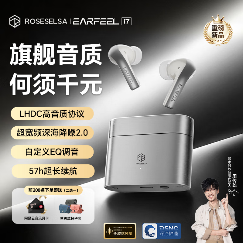 弱水时砂【重磅新品】EarFeel i7无线蓝牙耳机i5升级款入耳运动耳机抗风噪主动降噪HiFi音质长续航学生礼物 【浮光版】霜白|15天内发货 先款先货，按照订单顺序发货