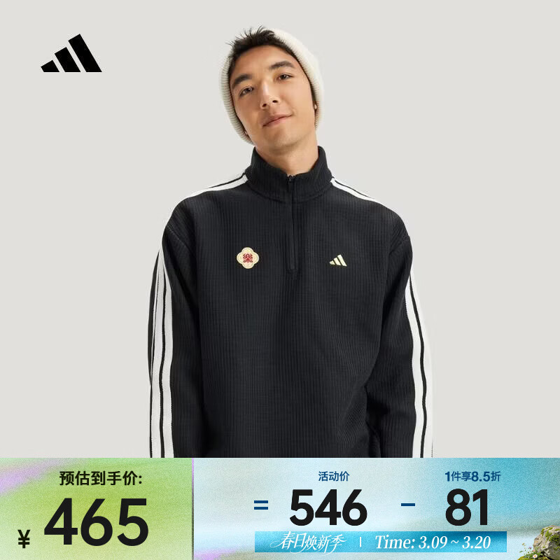 阿迪达斯（adidas）男子NYR 3S HZ SWT柔软亲肤针织半拉链运动宽松套头衫 KW4754 XL