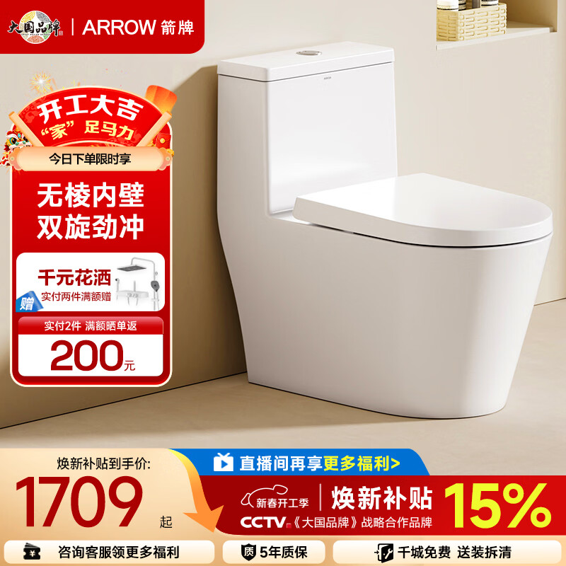 箭牌（ARROW）T95马桶双漩大冲力虹吸防堵缓降连体坐便器 AEB12648M 305坑距
