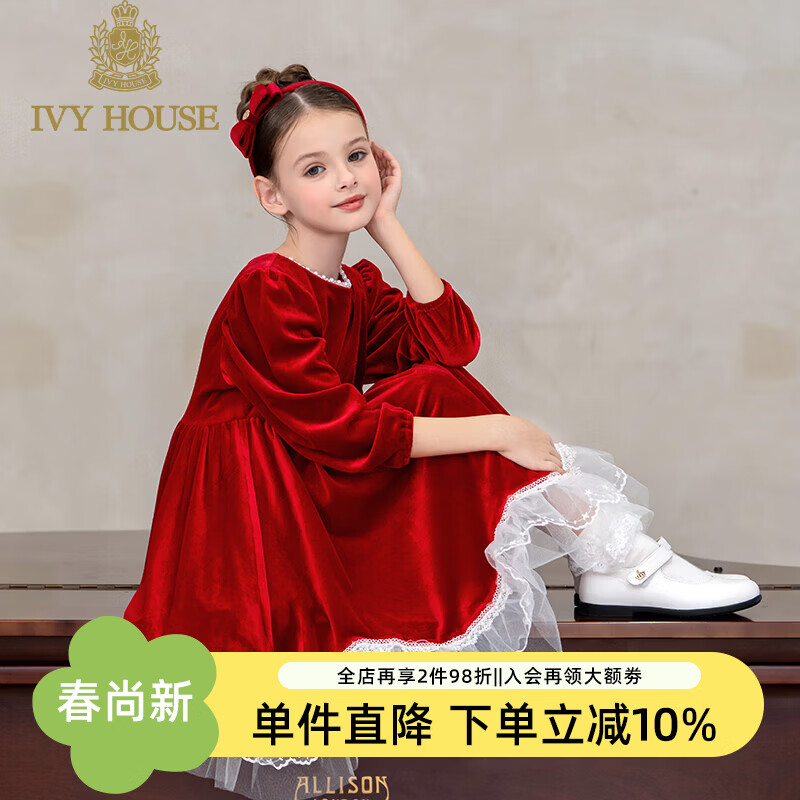 常春藤（IVY HOUSE）童装女童大童2026春秋新款 红丝绒连衣裙高端礼服复古新年装晚会 大红色 160