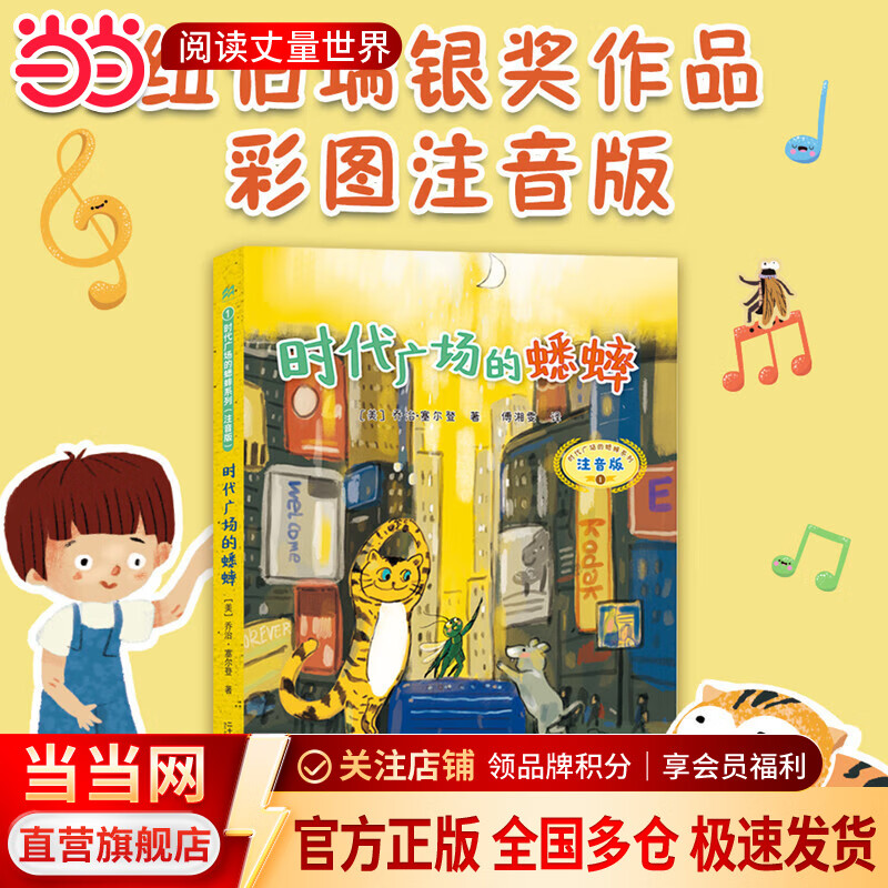 ����������ͯ�顿ʱ���㳡���󰣺����������ʹ�С˵���������� Ŧ�����ͯ��ѧ��������Ʒ ����Ȫ�Ŀ� 6-7-9-10��Сѧ����ͯ��ѧһ�������꼶�����Ķ��鼮�Ƽ� ʱ���㳡���󰣨ע���棩