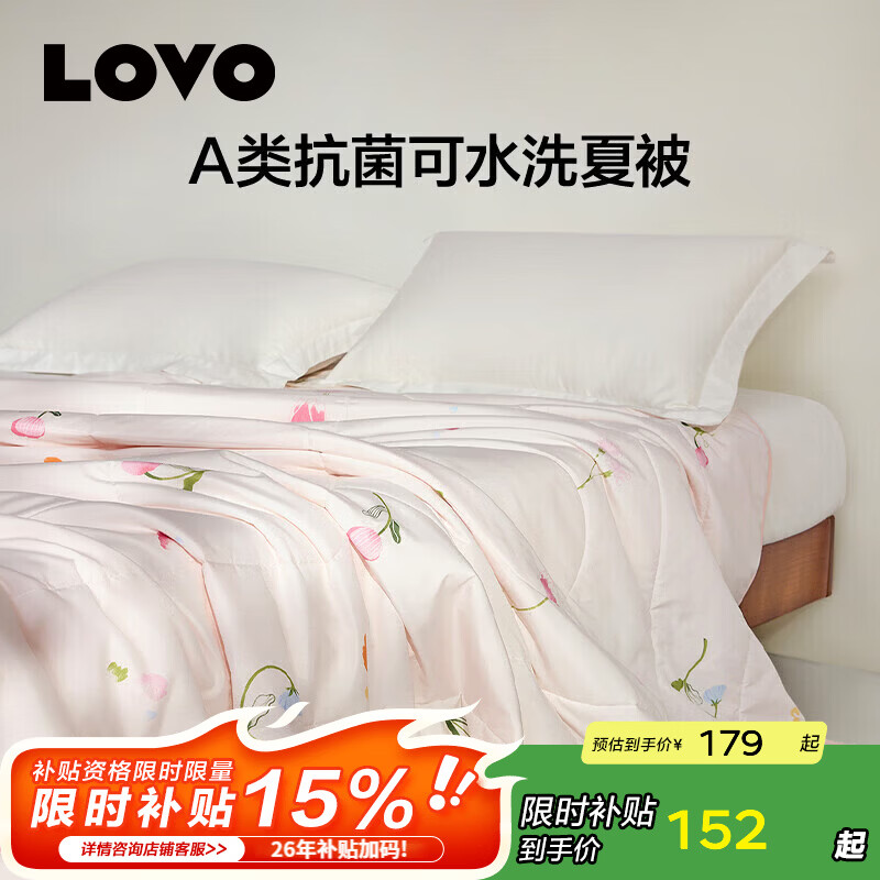 LOVO罗莱家纺 A类抗菌夏被 可机洗七星超柔空调被子被芯学生单双人 【七星超柔】A类抗菌可机洗夏被-花语清风 200*230cm【适合1.5m/1.8双人床】