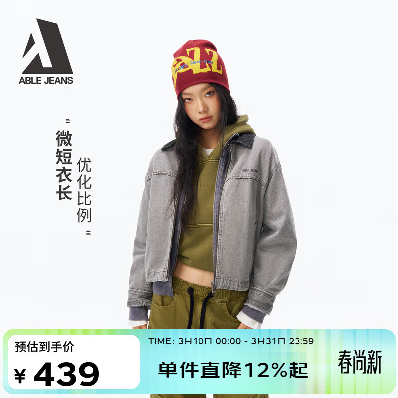 ABLE JEANS【谷仓夹克】26春新款女装潮流高级感短款上衣休闲开衫外套920074 格雷灰 S /（100-110斤）