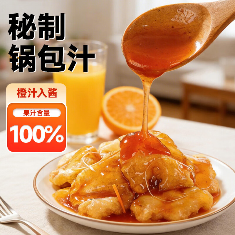 食冠军正宗东北锅包肉2盒厚切猪里脊肉半成品预制方便菜空气炸锅食材 【2盒】东北锅包肉共700g