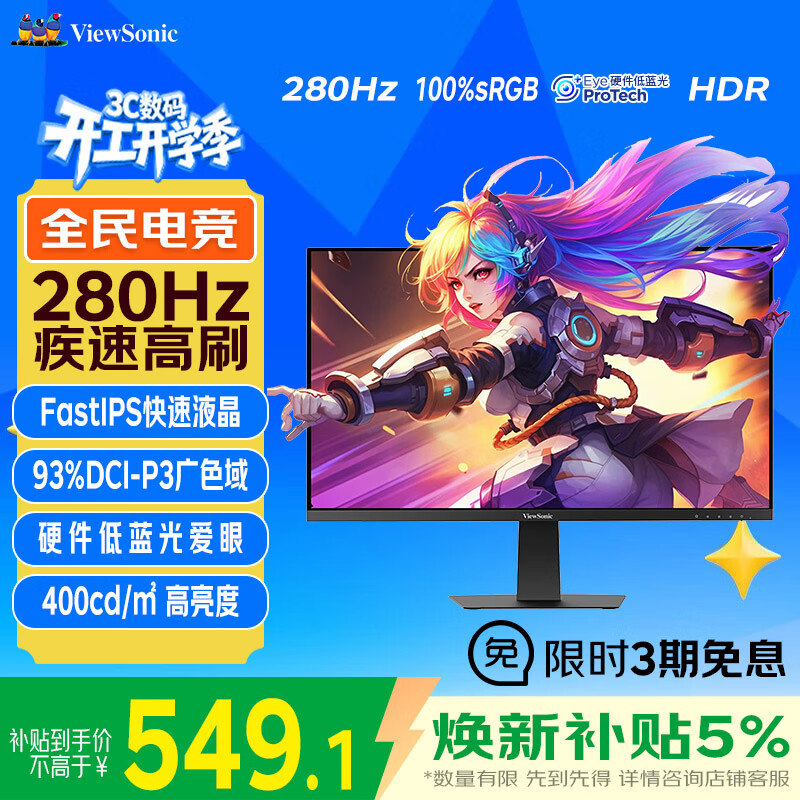 ����23.8Ӣ�� 280Hz��ˢFastIPS��� 400nit������ Ӳ�������� ��ɫ�������޵羺��Ϸ��ʾ�� VX24G11 499.1Ԫ