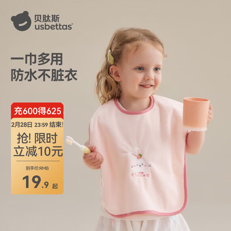 贝肽斯口水巾婴儿洗漱巾儿童刷牙防水围兜漱口巾不湿衣毛巾洗脸巾 凯瑟琳兔-单面 【升级7A抗菌】