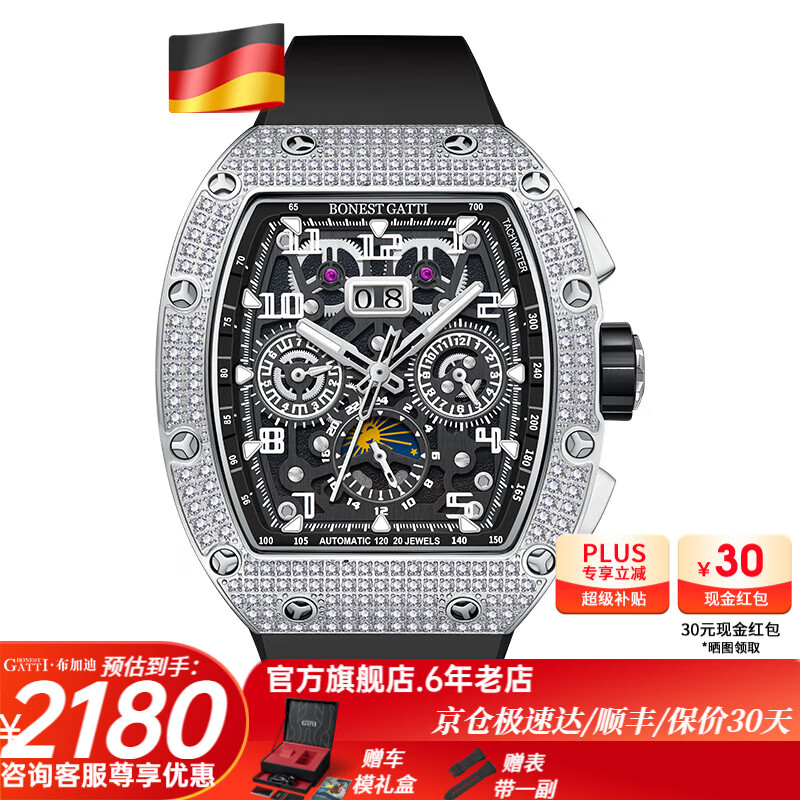 布加迪（BONEST GATTI）手表男士德国机械表全自动夜光镶钻轻奢腕表情人节新年礼物送男友 多功能月相BG5004-R1银壳黑面黑胶带