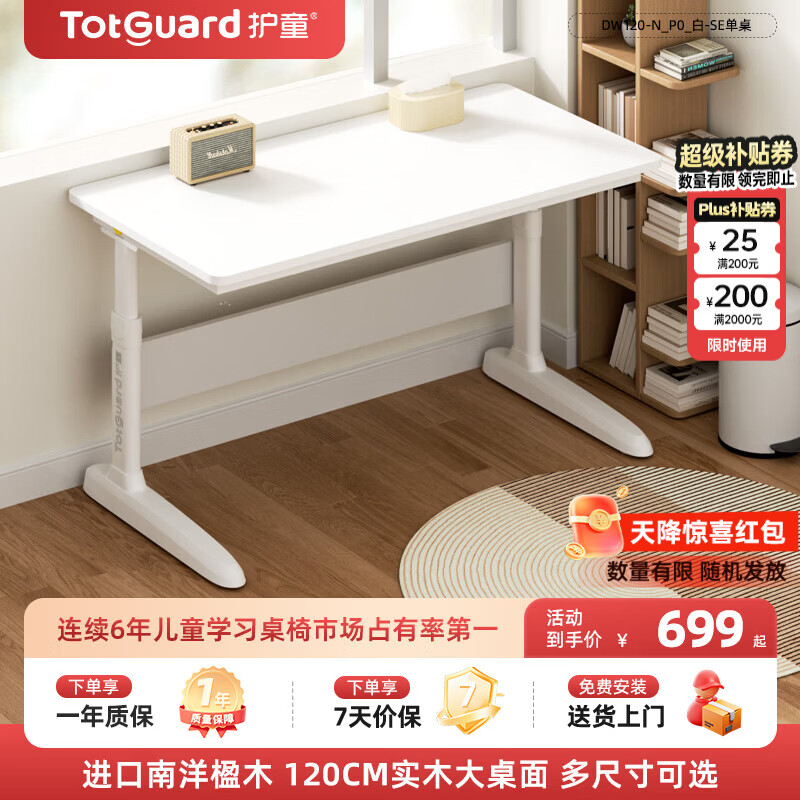 ��ͯ��Totguard����ͯѧϰ������װ������ѧ��д������ ���δ����120cm�޳��뵥��