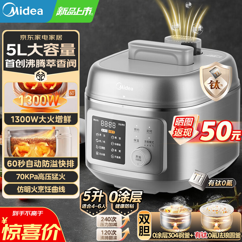 ���ģ�Midea����ѹ������ѹ������0��0Ϳ��316L�����˫��5�����ѹ���緹�Ҹ�ѹ�������������緹��3-4-5-6���� 5L ���¿���������0��0Ϳ�㡿316L������ 385.2Ԫ