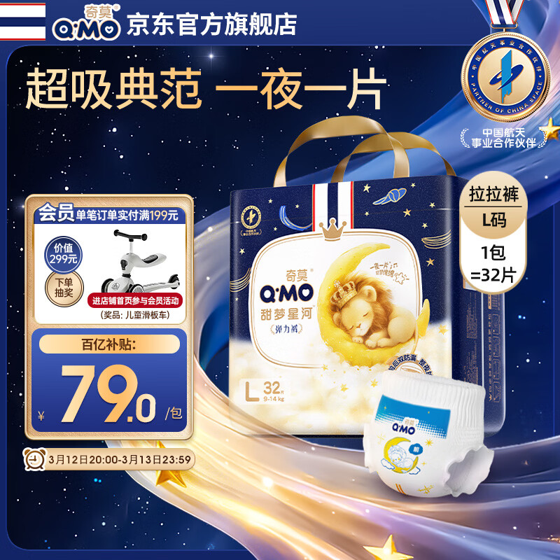 ��Ī��Q-MO�������ǺӰ�˯������L32Ƭ(9-14kg)�Ӵ��뵯������ʪҹ�÷�© 64Ԫ