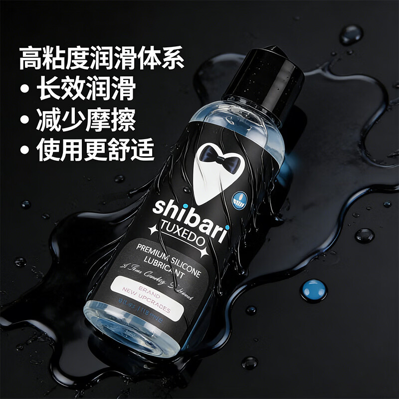 shibari硅基人体润滑剂后庭专用润滑液深层润滑不刺激男士情侣成人情趣用 黑色 118ml