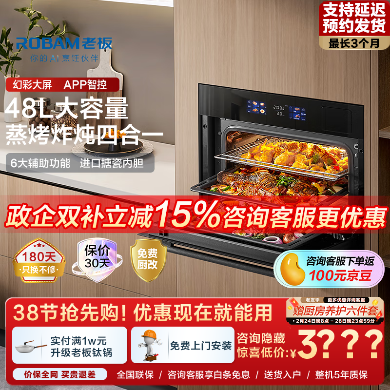 ���ڲ������ϰ壨Robam��������һ���Ƕ��ʽ����������48L�´��ڵ�����ը���ĺ�һ��������俾��CQ9081D ��Ʒ�ʿ48�����ǺӴ����