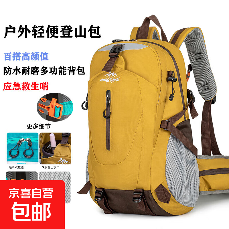 户外登山包运动徒步休闲男女双肩包防泼水加厚耐磨透气露营大容量 茶屋黄 18L 中包 入门款 适合周末短途