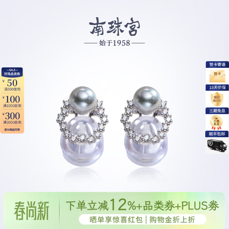 南珠宫伴玦925银海水珍珠耳环真多麻耳夹强光圆形生日礼物送女友 6.0-7.0mm 925银海水珍珠耳环