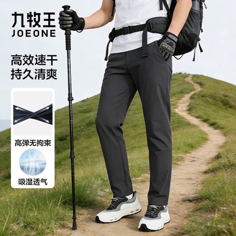 九牧王【高弹速干】春夏新品凉感轻户外商务休闲裤运动通勤百搭专柜男裤 灰色+修身版+JB5E-20622 34 175/86A 2.6尺 腰围88cm