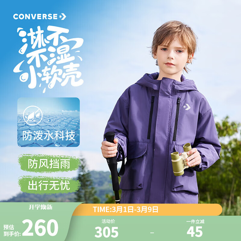 Converse匡威童装男童风衣春季新款上衣防泼水纯色户外潮流女童防风外套 深紫色 加绒 130 /64 【建议身高116-122cm】