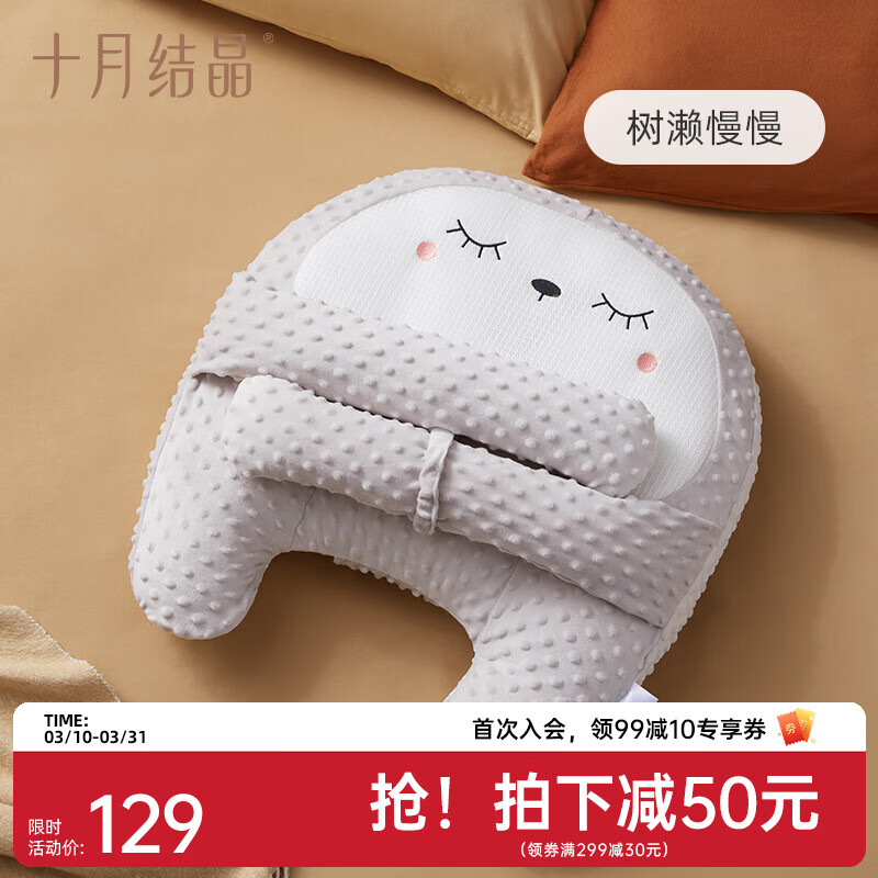 十月结晶大白鹅排气枕婴儿胀气肠绞痛安抚枕宝宝搂睡觉儿童枕头 【四季】树懒慢慢