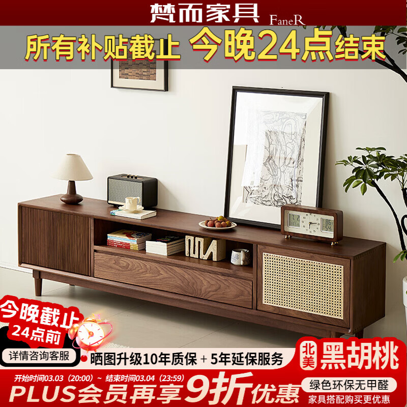 梵而实木电视柜北美黑胡桃现代简约新中式中古风高脚客厅电视柜子 抚琴电视柜2.2m