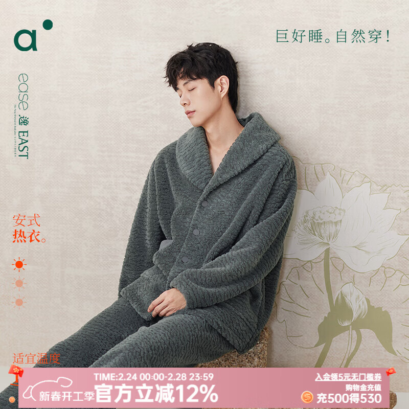 安之伴【巨好睡】情侶睡衣晚秋保暖雪棉絨休閑純色長(zhǎng)袖女士家居服可外穿 雅青色【軟糯有彈性-超鎖溫】 2XL