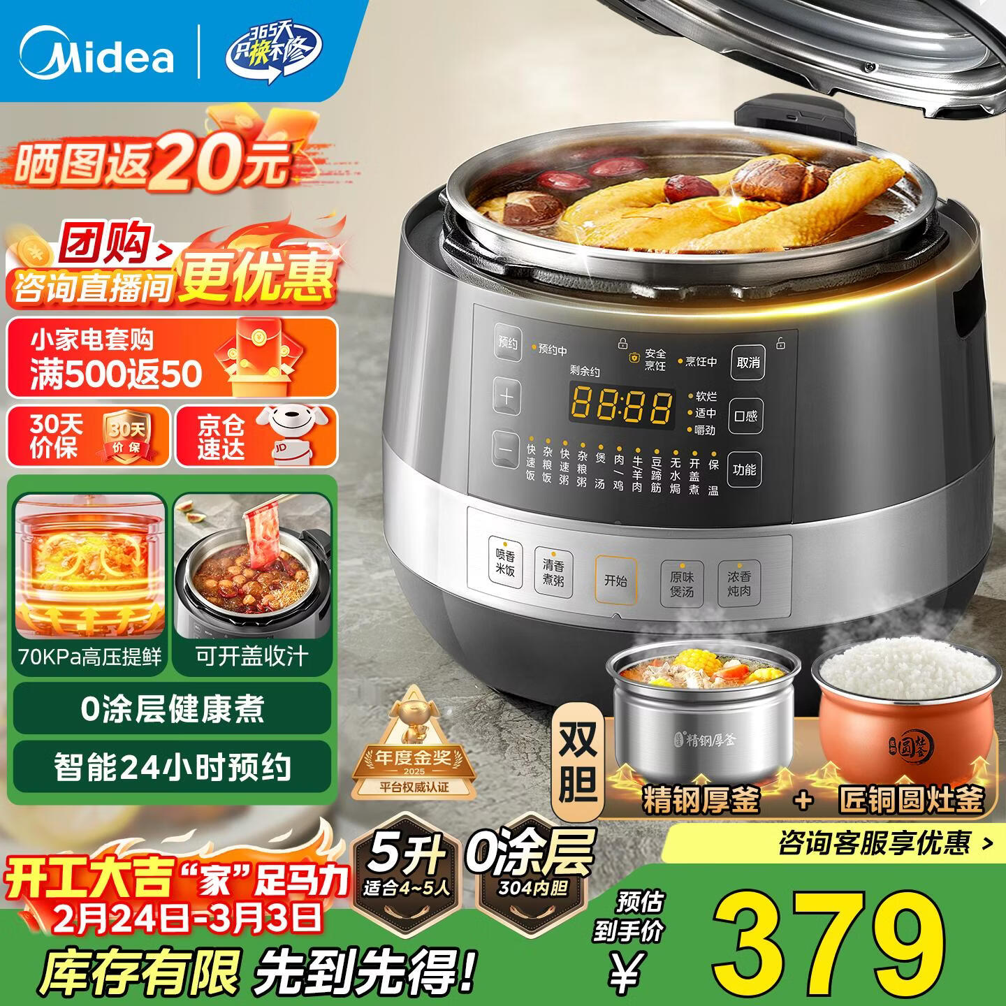 美的（Midea）电压力锅0涂层系列304不锈钢内胆电高压锅2-3-4-5-8人双胆5升 电饭煲稳定控压技术高压电饭锅 【精钢厚釜】0涂层 健康煮 5L