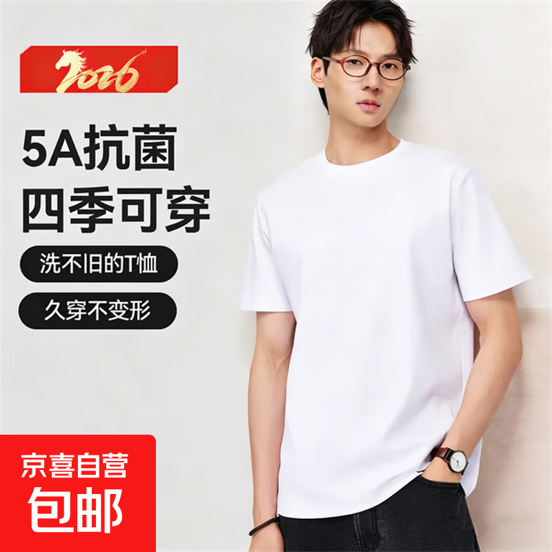 夏季冰丝短袖t恤男士大码薄款透气宽松速干休闲半袖体恤舒适上衣 白色【厂家直销 清仓特价】 2XL 【建议135-150斤】