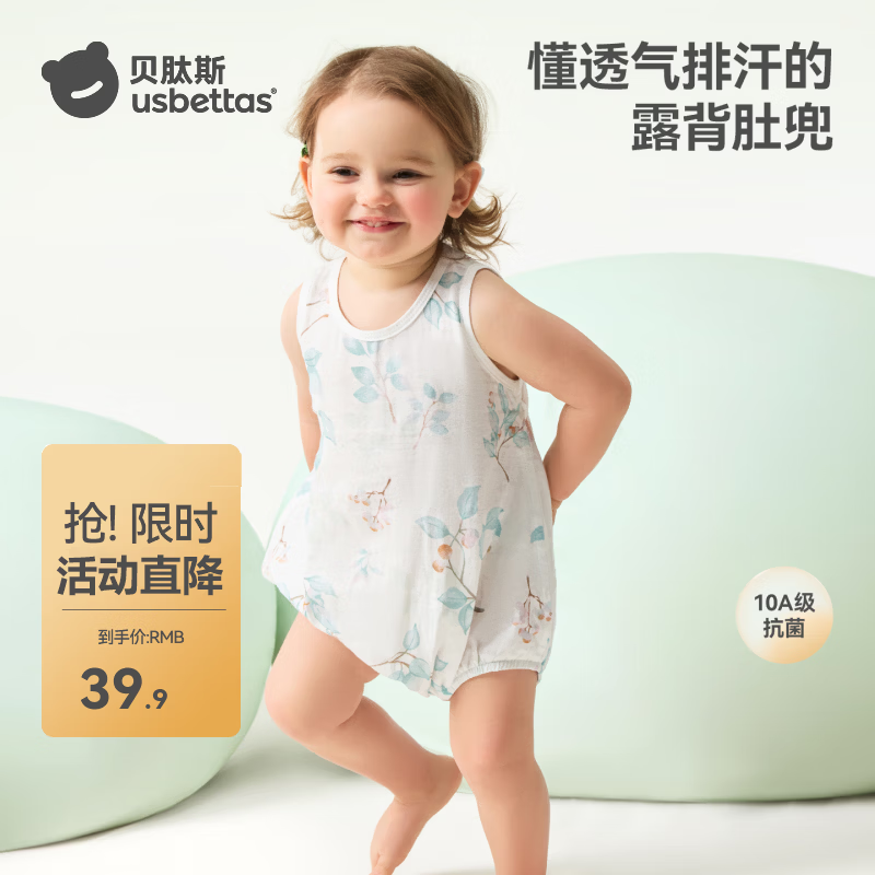 贝肽斯婴儿连体衣春秋夏季幼儿衣服包屁衣新生儿无袖a类空调服 梨果清甜 73cm 京东折扣/优惠券
