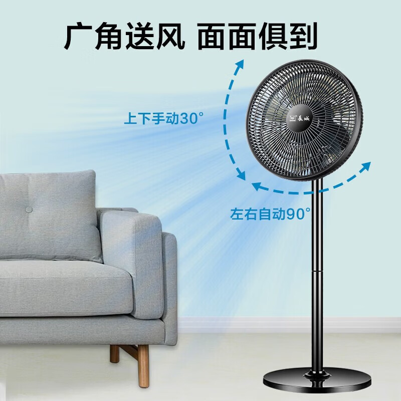 长城电风扇机械落地扇七叶台地两用风扇家用电扇大风量摇头扇风大音轻立式电扇 升级机械台地两用款FS-30（2）p黑