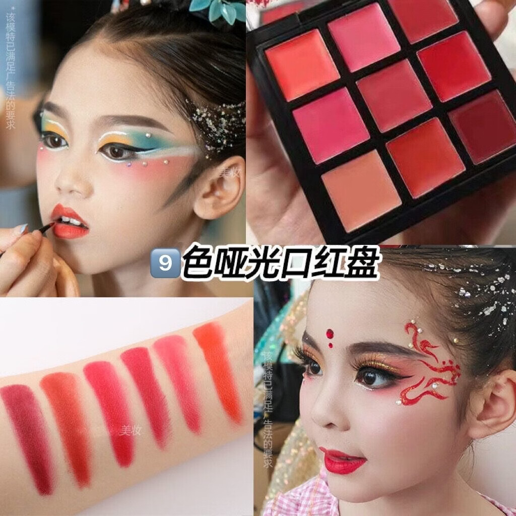 魅颜堂（MYG）绿色生活 儿童纯植物无毒口红 女宝宝小孩子舞台妆专用六色 九色口红盘 赠送口红刷