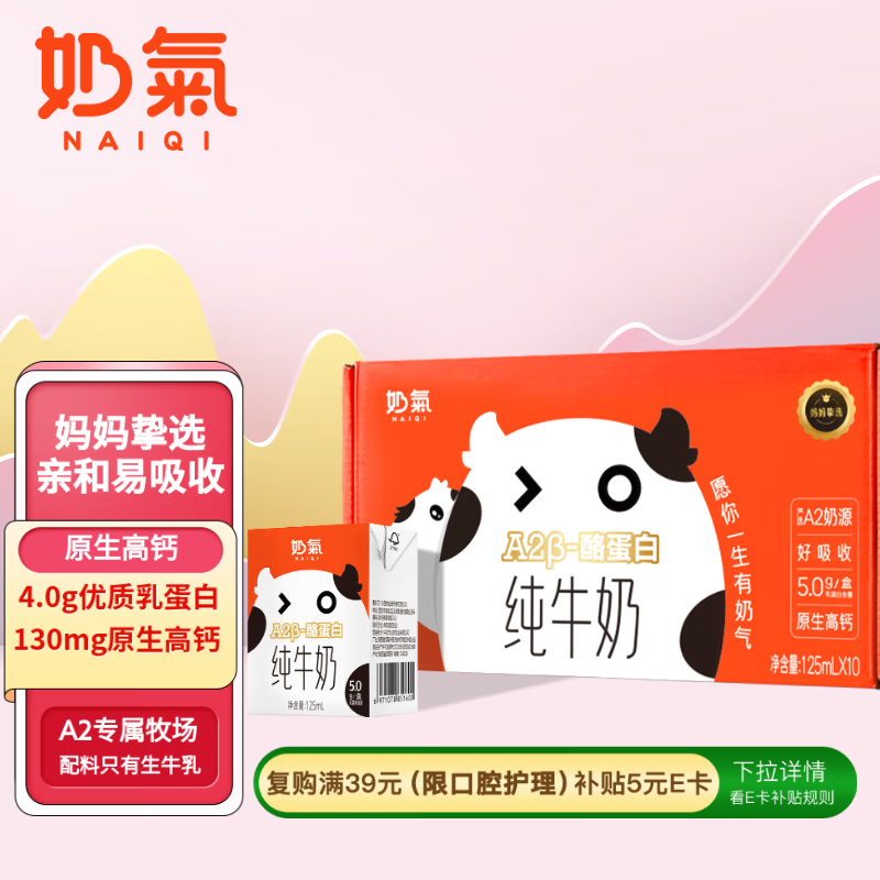 ���� A2��-�ҵ��׸߸� ����ש ��ţ�� 125ml 10�� 9.9Ԫ