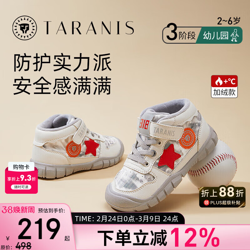 泰兰尼斯冬季新款儿童平衡车鞋男童防撞运动鞋加绒童鞋女童休闲鞋 白/灰/红 25 内长16.0cm适合脚长14.5cm