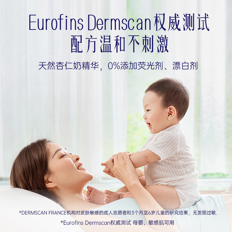 喜净Hygiene泰国原装进口柔顺剂 洗护浓缩持久浸泡衣服留香去静电 扁桃仁奶香480ml