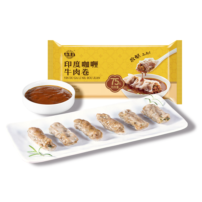 海霸王印度咖喱牛肉卷240g 鱼皮卷火锅饺烧烤虾滑鱼皮饺火锅食材
