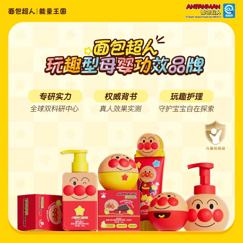 面包超人儿童泡泡洗手液 宝宝专用温和清洁不伤手300g 泡泡洗手液300g