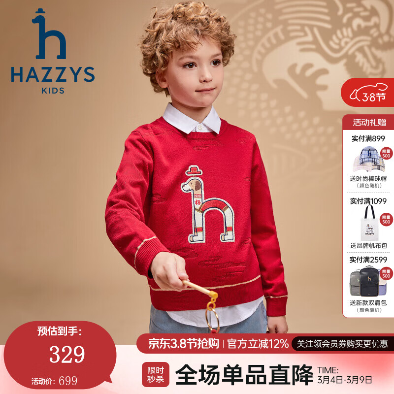 哈吉斯（HAZZYS）品牌童装男女童线衣春季新款节日红品透气简约套头线衣拜年服 经典红 155