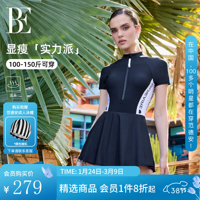 范德安（BALNEAIRE）【文怡/李静同款】小红心系列女士连体裙式泳衣温泉海边游泳 黑色 M