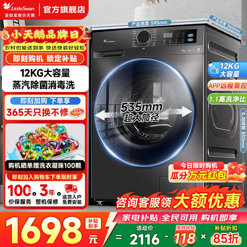 LittleSwan/С��� ����ϵ�� 12kg ��Ͳ TG12V20 1543Ԫ