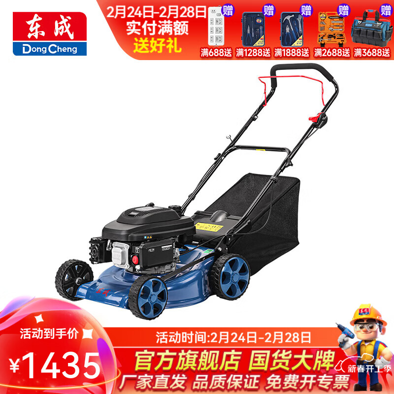 东成 汽油草坪机打草机汽油除草机割草机手推式草坪机大功率修剪机 四冲程【2600W】汽油草坪机FF04-SSS48