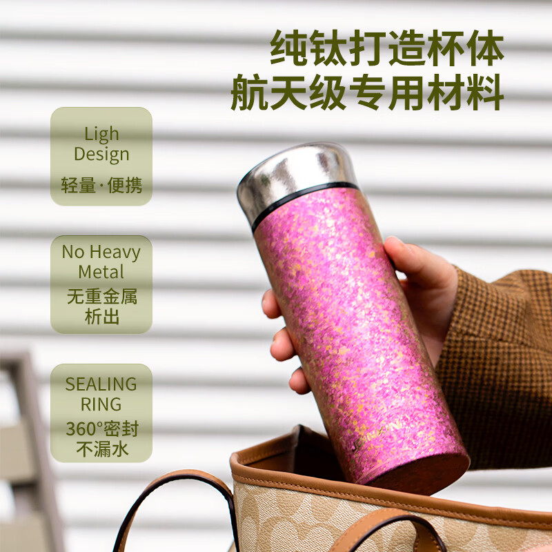 庄信水杯 华彩杯焖泡茶杯双层商务旅行高档养生送礼钛水杯 樱花粉400ml
