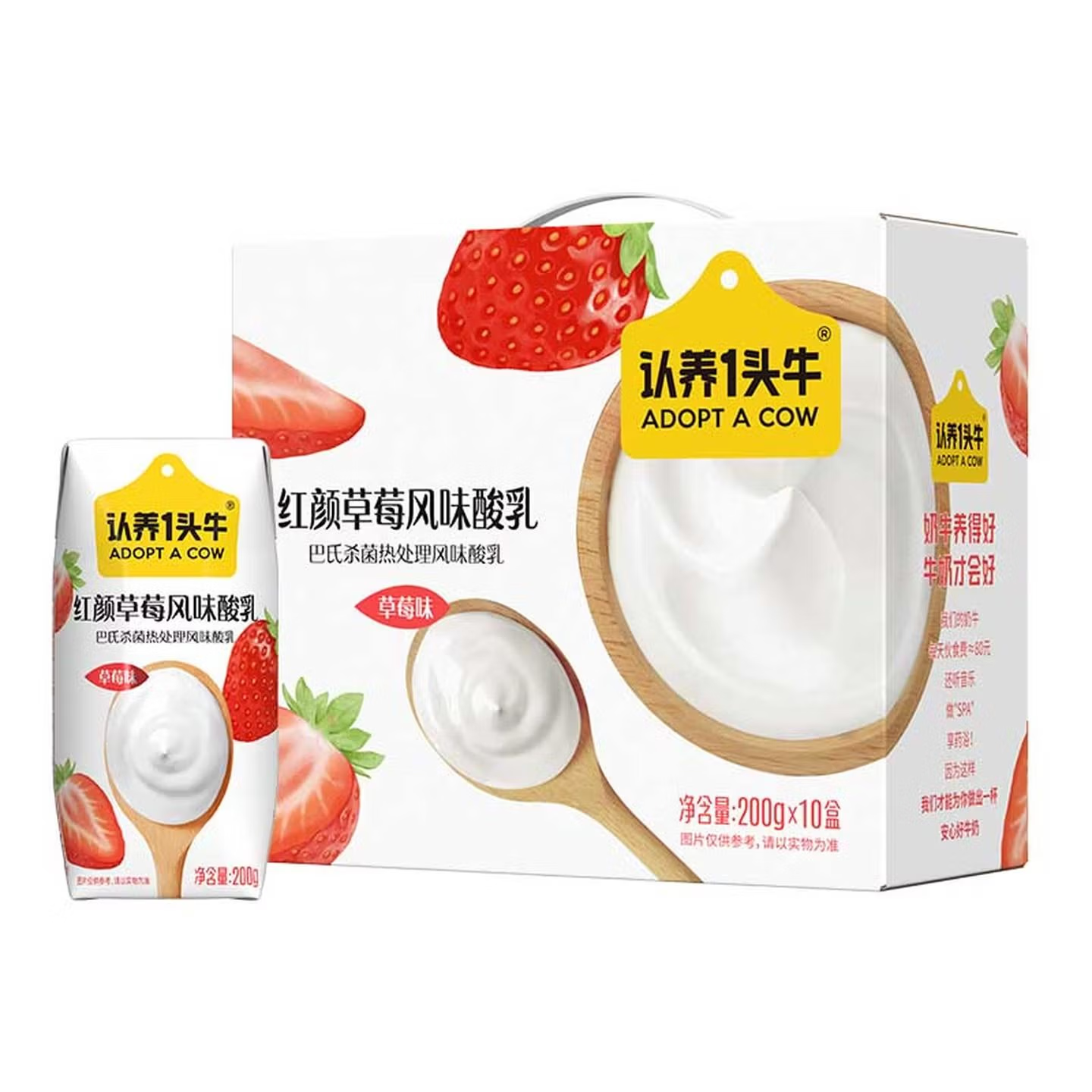 认养一头牛红颜草莓风味酸奶200g*10盒 礼盒 年货送礼儿童营养早餐奶整箱 3提装