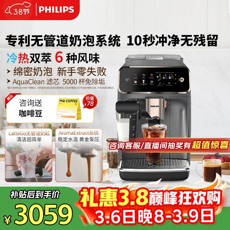 �����֣�PHILIPS������ҵ����ƶ俧�Ȼ���3ϵEP3341/62����/�칫��ȫ�Զ���ʽŨ��������ĥһ�忧�Ȼ� Ů������� 2985Ԫ