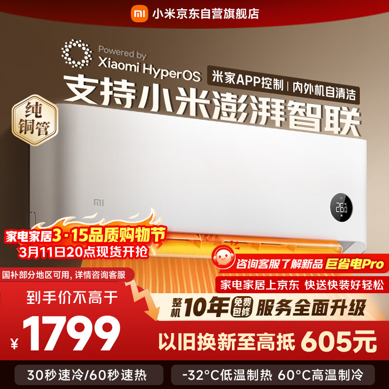 MI/С�� ��ʡ�� ��1ƥ �һ� KFR-26GW/V1A1 1613.9Ԫ