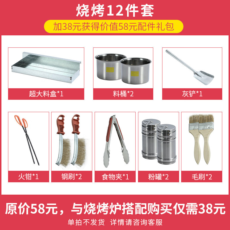 澳颜莱木炭烧烤炉配件烧烤用品全套户外野餐烧烤烧烤工具套装烧烤架 12件套 9-12